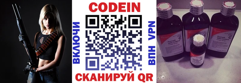 Кодеиновый сироп Lean Purple Drank  продажа наркотиков  Никольск 