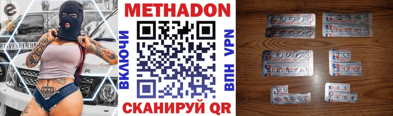 наркошоп МЕГА ССЫЛКА Метадон кристалл Никольск